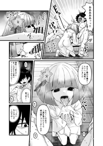 Page 17 of Kiri no Yashiro - preview thumbnail
