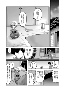 Page 18 of Kiri no Yashiro - preview thumbnail