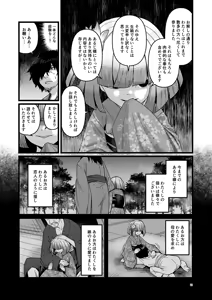 Page 19 of Kiri no Yashiro - preview thumbnail