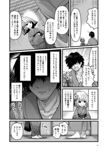 Page 21 of Kiri no Yashiro - preview thumbnail