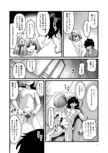 Page 25 of Kiri no Yashiro - preview thumbnail