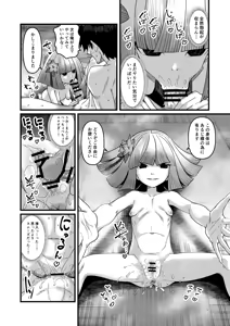 Page 33 of Kiri no Yashiro - preview thumbnail
