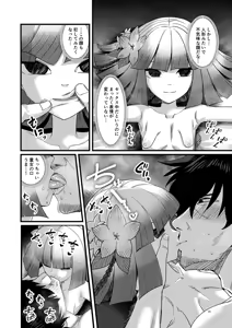 Page 35 of Kiri no Yashiro - preview thumbnail