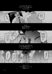 Page 4 of Kiri no Yashiro - preview thumbnail