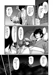 Page 42 of Kiri no Yashiro - preview thumbnail