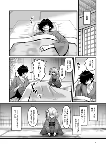 Page 43 of Kiri no Yashiro - preview thumbnail