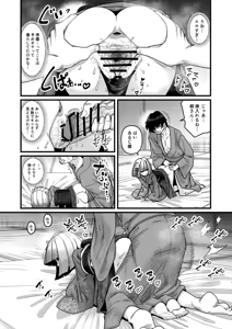 Page 45 of Kiri no Yashiro - preview thumbnail