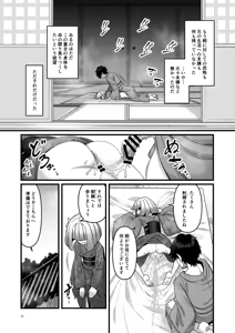 Page 48 of Kiri no Yashiro - preview thumbnail