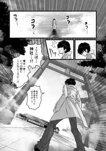 Page 5 of Kiri no Yashiro - preview thumbnail