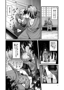 Page 51 of Kiri no Yashiro - preview thumbnail