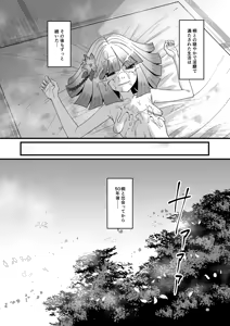 Page 53 of Kiri no Yashiro - preview thumbnail