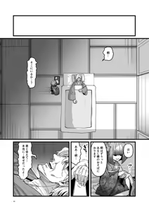 Page 54 of Kiri no Yashiro - preview thumbnail