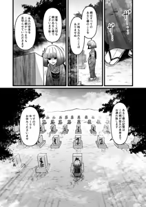 Page 56 of Kiri no Yashiro - preview thumbnail