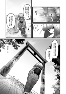 Page 57 of Kiri no Yashiro - preview thumbnail