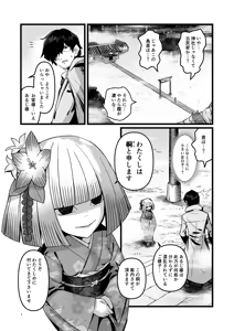 Page 6 of Kiri no Yashiro - preview thumbnail