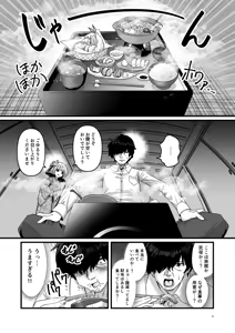 Page 7 of Kiri no Yashiro - preview thumbnail