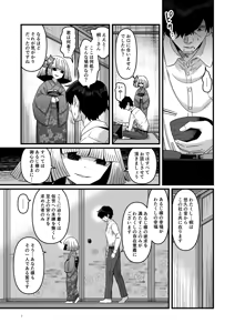 Page 8 of Kiri no Yashiro - preview thumbnail