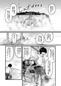 Page 9 of Kiri no Yashiro - preview thumbnail