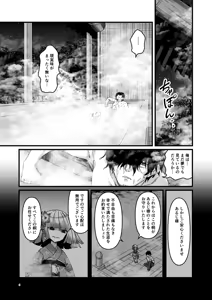 Page 10 of Kiri no Yashiro - preview thumbnail