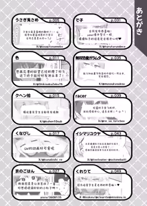 Page 106 of 碧蓝档案子宫口开发合作本  ブルアカポルチオ合同 - preview thumbnail