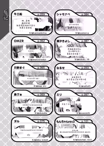 Page 107 of 碧蓝档案子宫口开发合作本  ブルアカポルチオ合同 - preview thumbnail