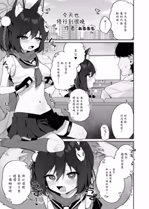 Page 21 of 碧蓝档案子宫口开发合作本  ブルアカポルチオ合同 - preview thumbnail