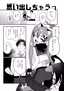 Page 27 of 碧蓝档案子宫口开发合作本  ブルアカポルチオ合同 - preview thumbnail