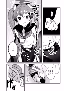 Page 28 of 碧蓝档案子宫口开发合作本  ブルアカポルチオ合同 - preview thumbnail