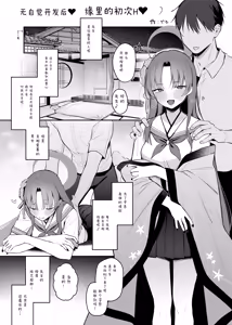 Page 31 of 碧蓝档案子宫口开发合作本  ブルアカポルチオ合同 - preview thumbnail