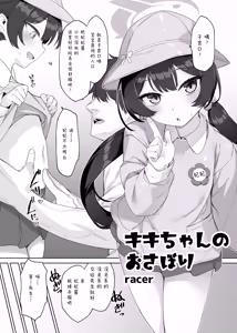 Page 39 of 碧蓝档案子宫口开发合作本  ブルアカポルチオ合同 - preview thumbnail
