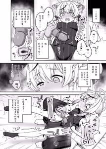 Page 44 of 碧蓝档案子宫口开发合作本  ブルアカポルチオ合同 - preview thumbnail