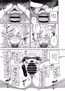 Page 47 of 碧蓝档案子宫口开发合作本  ブルアカポルチオ合同 - preview thumbnail