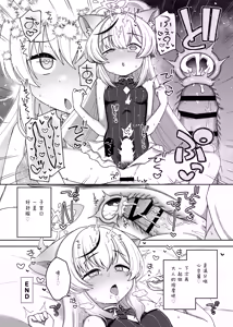 Page 48 of 碧蓝档案子宫口开发合作本  ブルアカポルチオ合同 - preview thumbnail