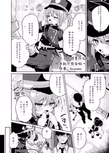 Page 54 of 碧蓝档案子宫口开发合作本  ブルアカポルチオ合同 - preview thumbnail