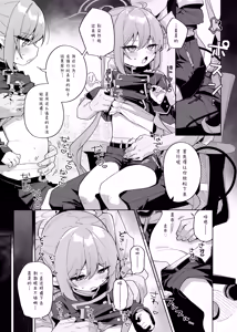 Page 55 of 碧蓝档案子宫口开发合作本  ブルアカポルチオ合同 - preview thumbnail