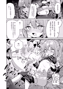 Page 56 of 碧蓝档案子宫口开发合作本  ブルアカポルチオ合同 - preview thumbnail