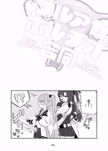 Page 64 of 碧蓝档案子宫口开发合作本  ブルアカポルチオ合同 - preview thumbnail