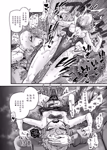Page 74 of 碧蓝档案子宫口开发合作本  ブルアカポルチオ合同 - preview thumbnail