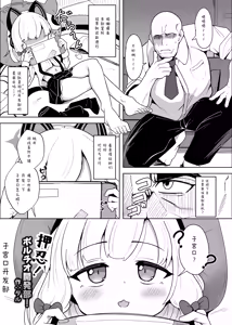 Page 75 of 碧蓝档案子宫口开发合作本  ブルアカポルチオ合同 - preview thumbnail
