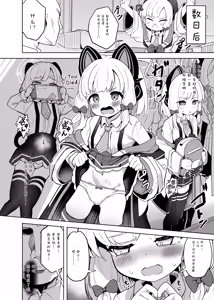 Page 82 of 碧蓝档案子宫口开发合作本  ブルアカポルチオ合同 - preview thumbnail