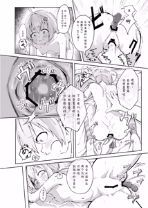 Page 94 of 碧蓝档案子宫口开发合作本  ブルアカポルチオ合同 - preview thumbnail