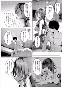 Page 20 of 心うつって首ったけ - preview thumbnail