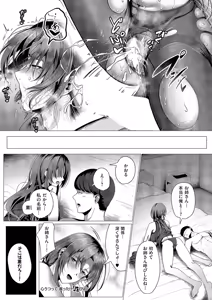 Page 28 of 心うつって首ったけ - preview thumbnail