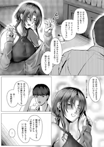 Page 4 of 心うつって首ったけ - preview thumbnail