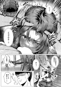 Page 7 of 心うつって首ったけ - preview thumbnail