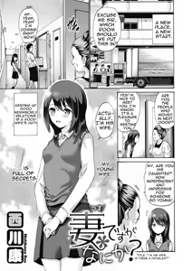 Tsuma Desu ga Nani Ka? 1-2 | I'm His Wife, Is There a Problem? 1-2 - hentai manga cover image
