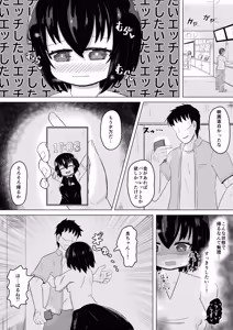 Page 15 of Nichijou no Uragawa de Okotteita Koto3 - preview thumbnail