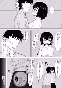 Page 17 of Nichijou no Uragawa de Okotteita Koto3 - preview thumbnail