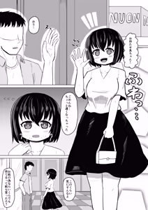 Page 2 of Nichijou no Uragawa de Okotteita Koto3 - preview thumbnail