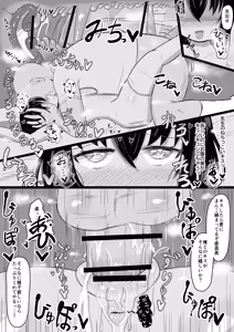 Page 29 of Nichijou no Uragawa de Okotteita Koto3 - preview thumbnail